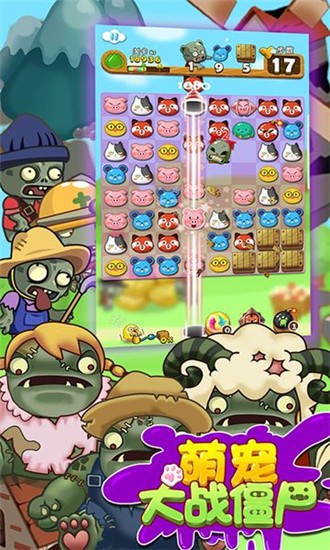 萌宠大战僵尸32