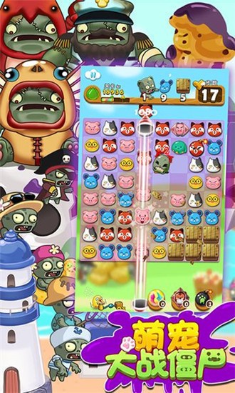 萌宠大战僵尸33