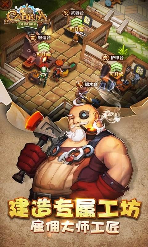 卡德里亚道具屋2.0.01