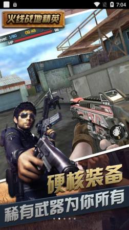 火线战地精英0