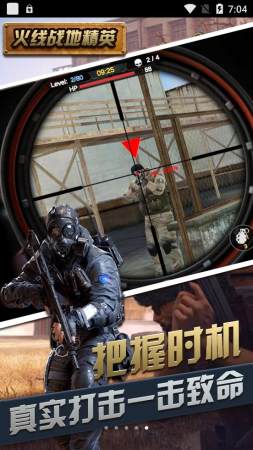 火线战地精英2