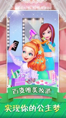 超级梦幻明星4