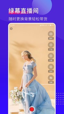 抖加视频直播助手3