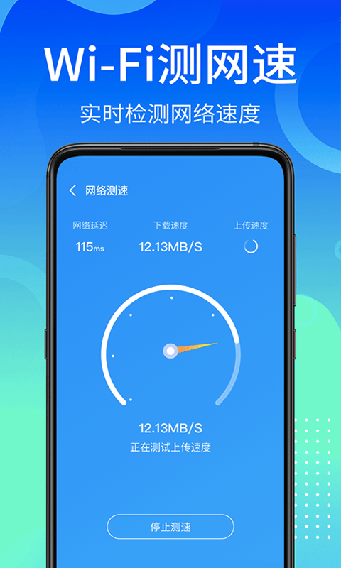 万能wifi使者1