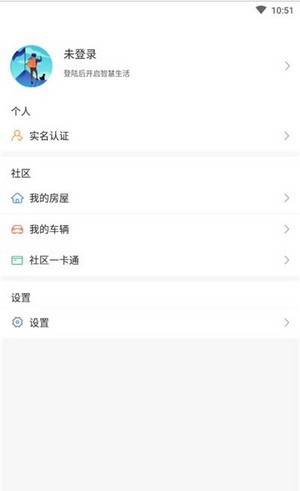 乐山小区智慧生活3