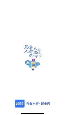 乌鲁木齐都市网0