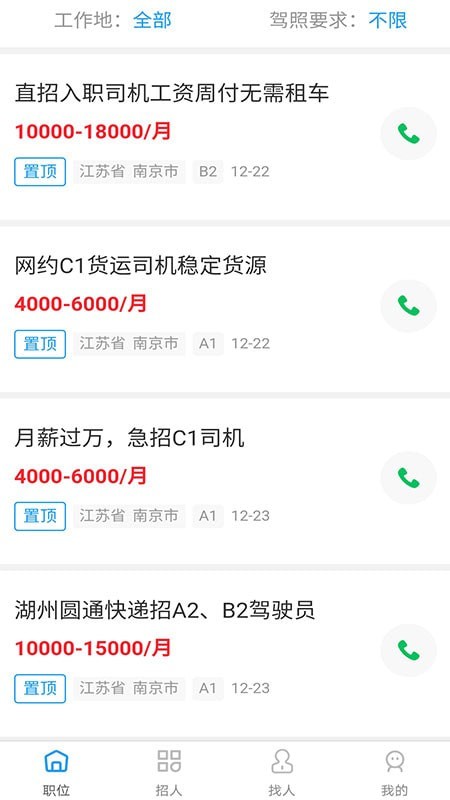 司机快递一家人1