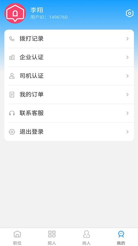 司机快递一家人3