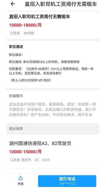 司机快递一家人4