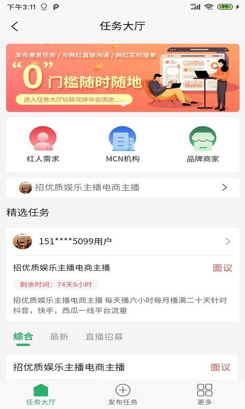 绿帆行动4
