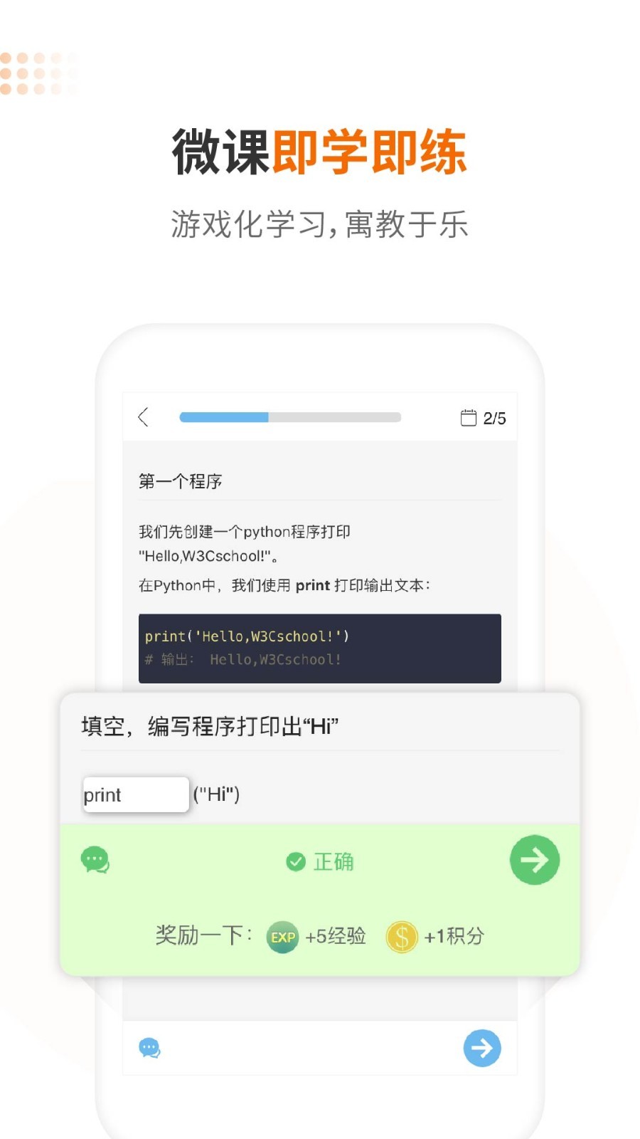 w3cschool-编程学院3