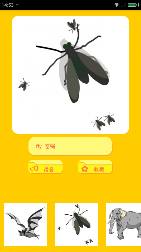 宝宝学英语神器1