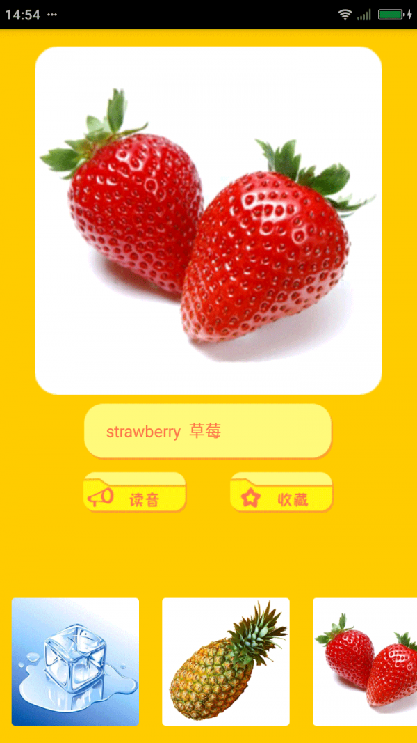 宝宝学英语神器3