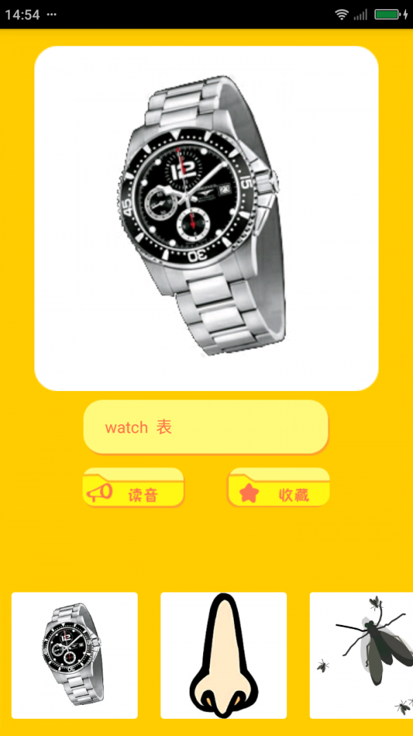 宝宝学英语神器4