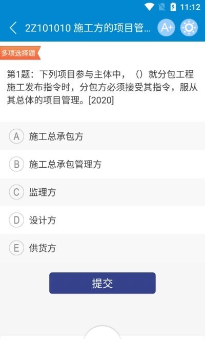 二级建造师考试VIP版0
