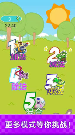 开心学数学4