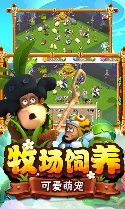 熊出没之熊大农场1.6.02