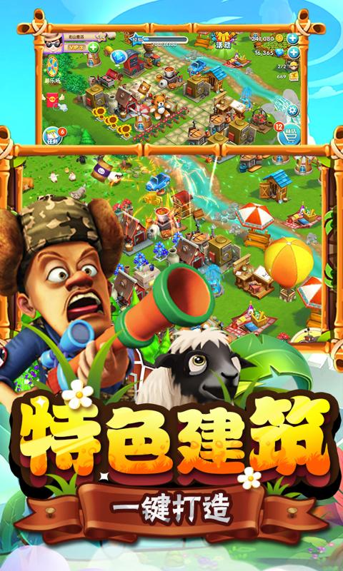 熊出没之熊大农场1.6.0