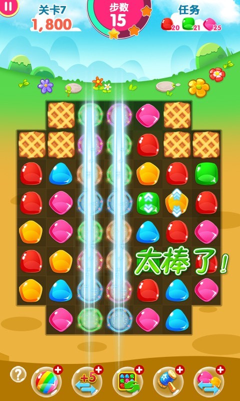 乐游消消乐
