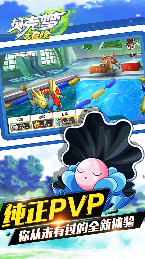 贝克梦大冒险精灵宝可梦2