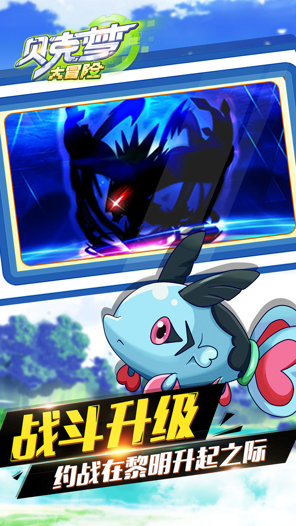 贝克梦大冒险精灵宝可梦3