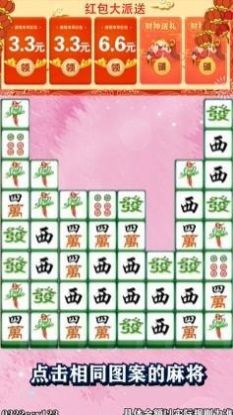 至尊消消消1