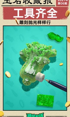 翡翠大师内置菜单2
