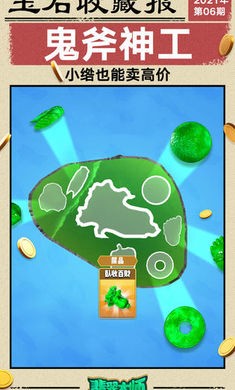 翡翠大师内置菜单3