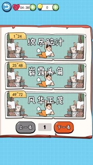 我脑瓜贼六1