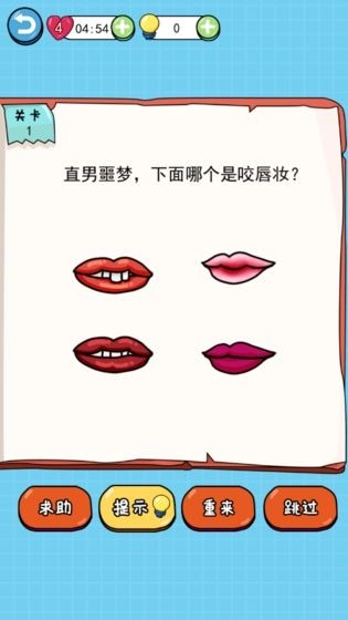我脑瓜贼六2