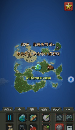 上帝模拟器进化全物品