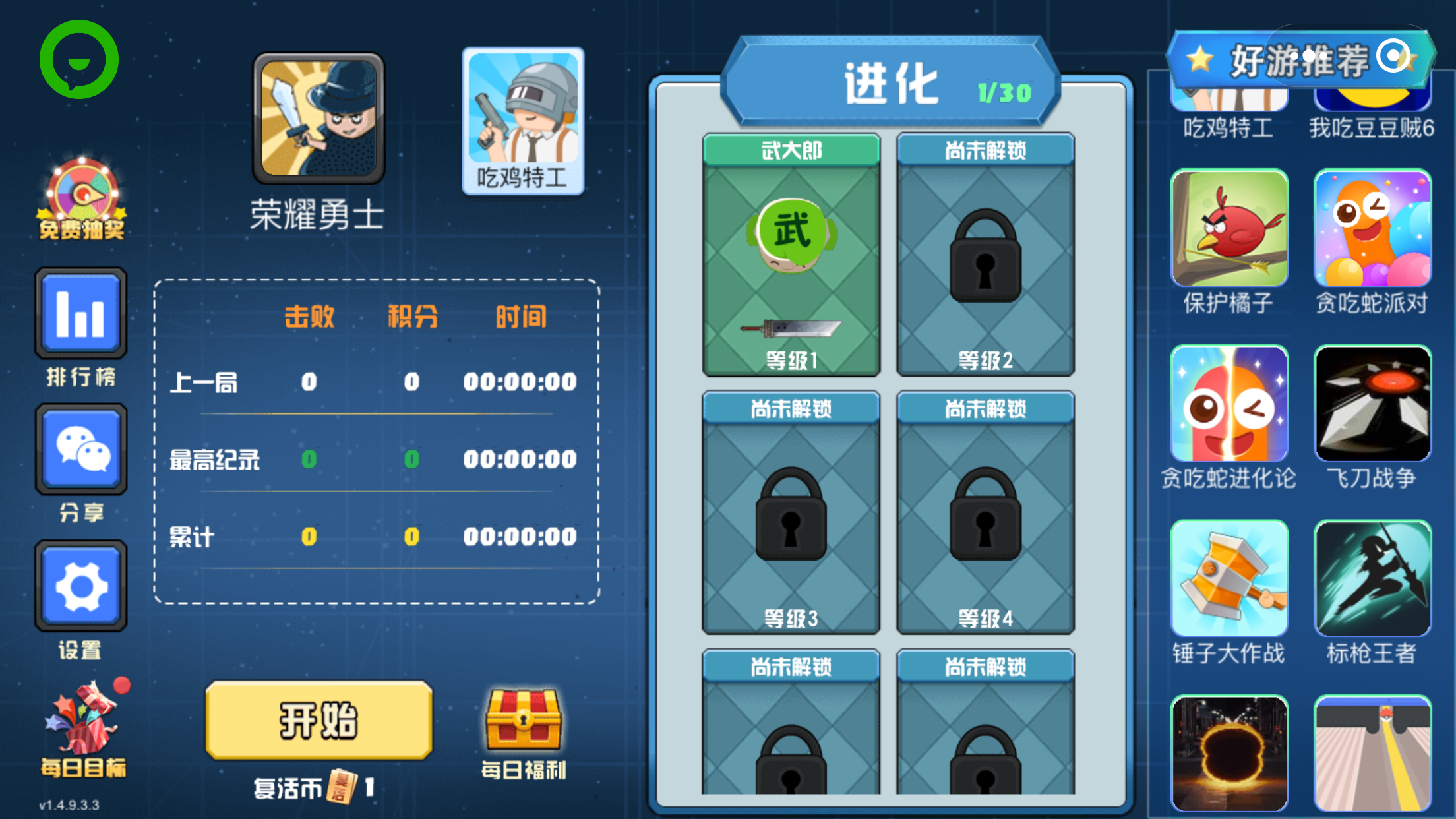 刀剑大作战1