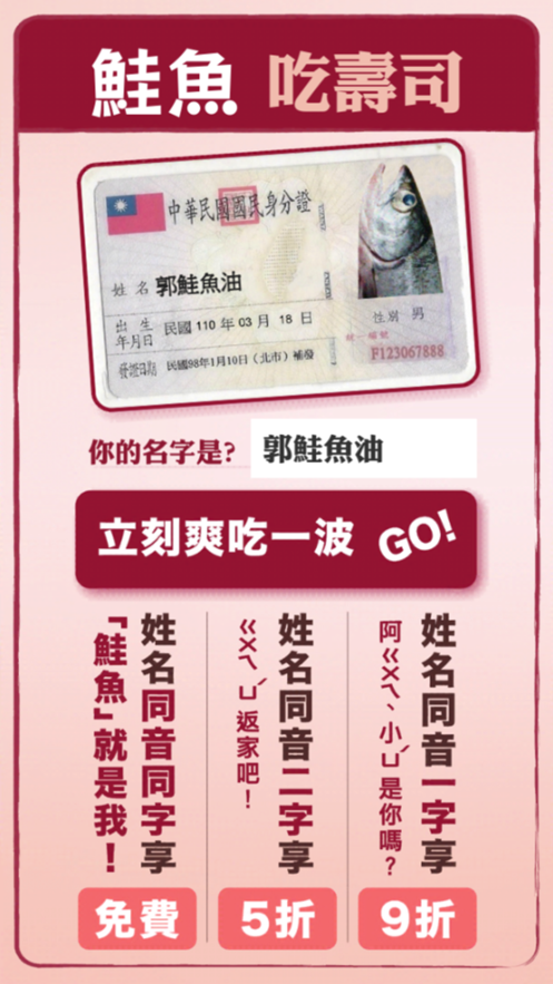 鮭魚吃壽司2