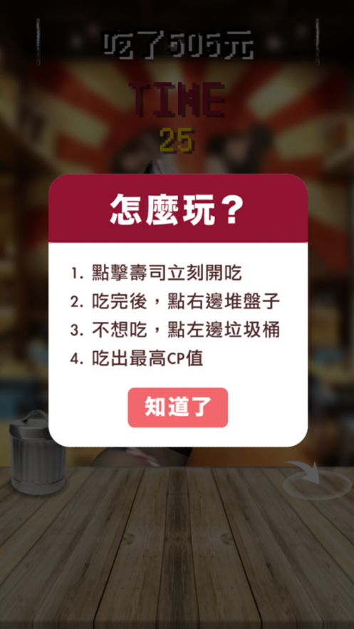 鮭魚吃壽司3