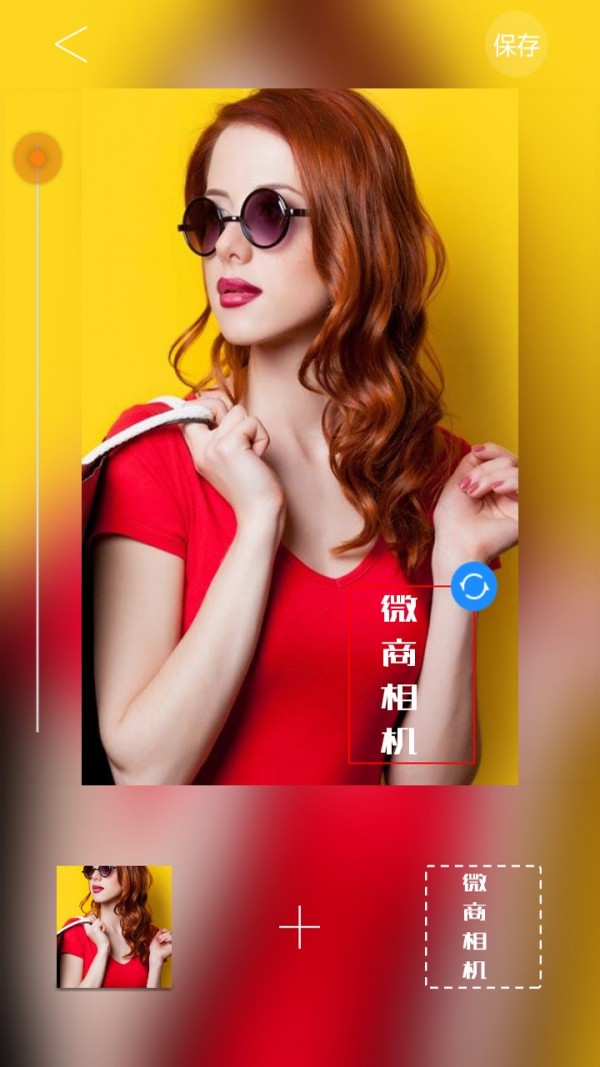 微商相机1
