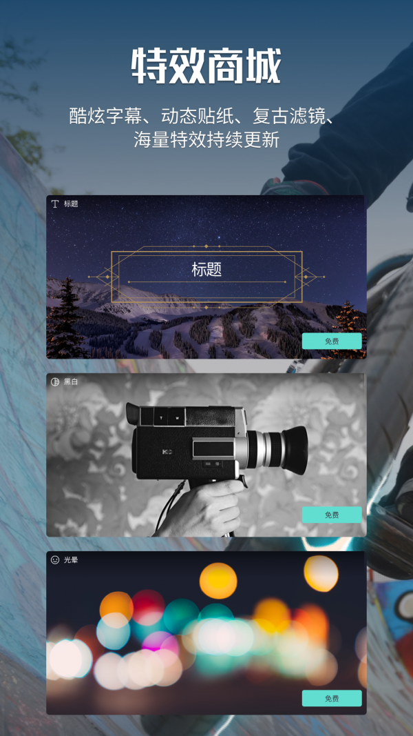 喵影工厂免费版本4