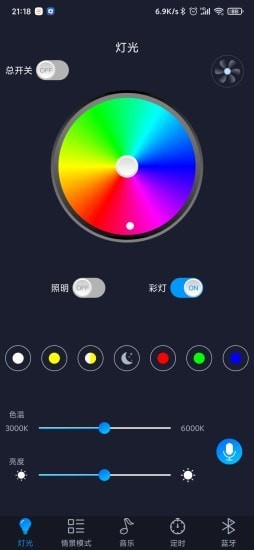 智慧灯Pro0