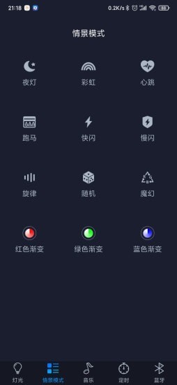 智慧灯Pro1