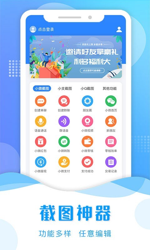 截图助手1