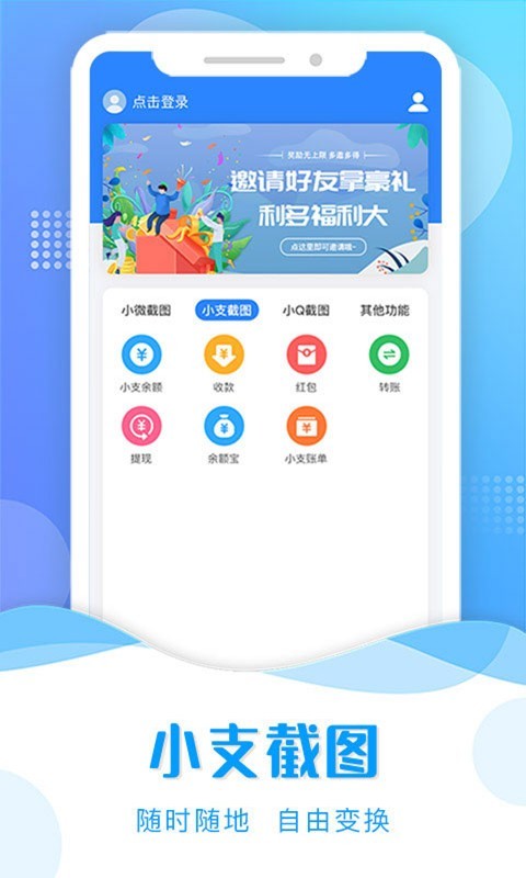 截图助手2