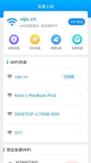 全能WiFi宝3