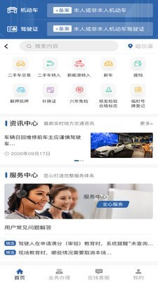 车城客服2
