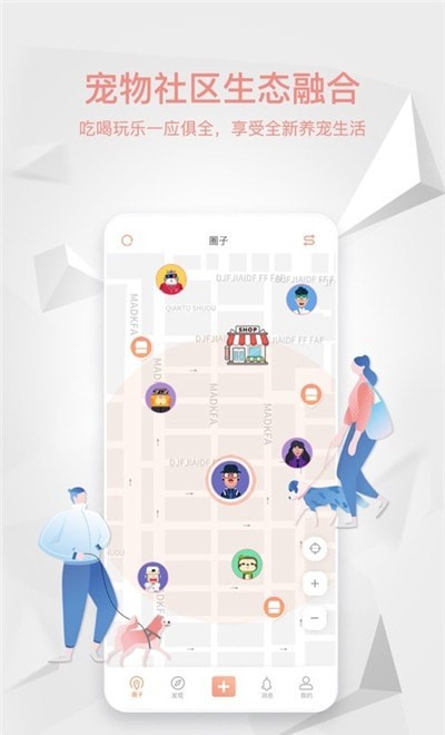 嗷屋宠物生活馆2