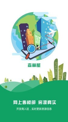 森林屋0