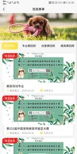 宠美会员 宠美会员