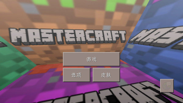 我的新世界2
