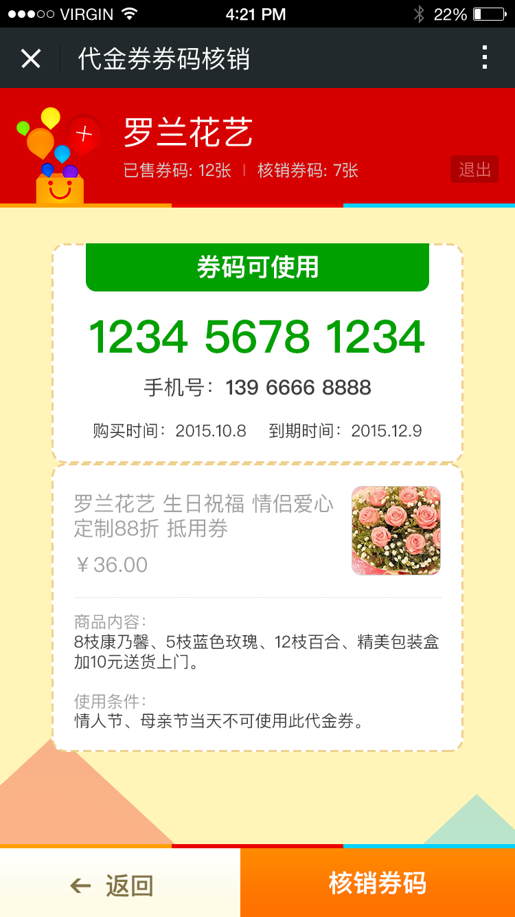 瑞优生活商家版1