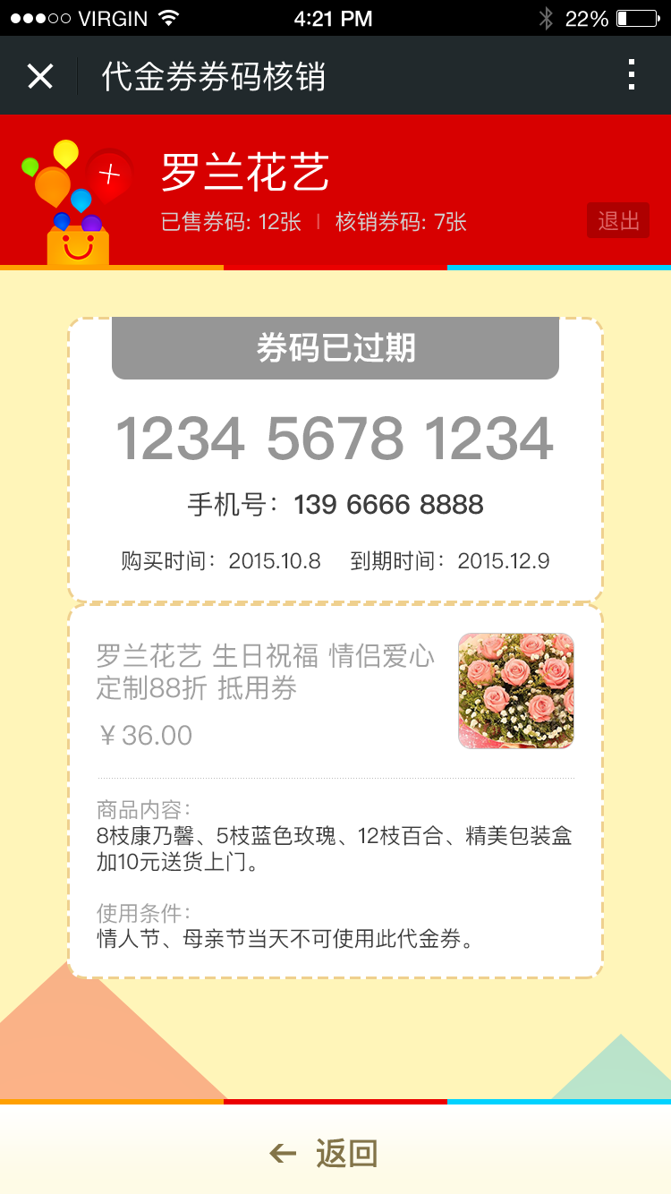 瑞优生活商家版2