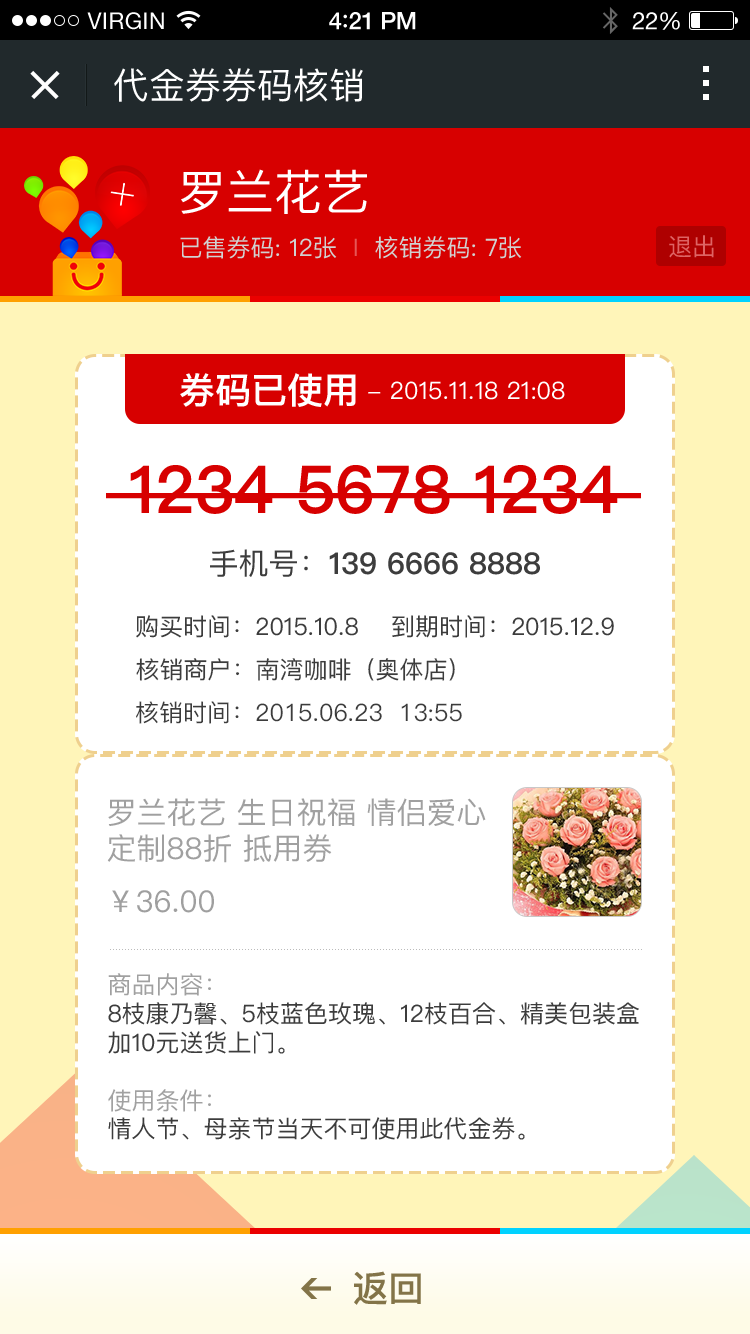 瑞优生活商家版3