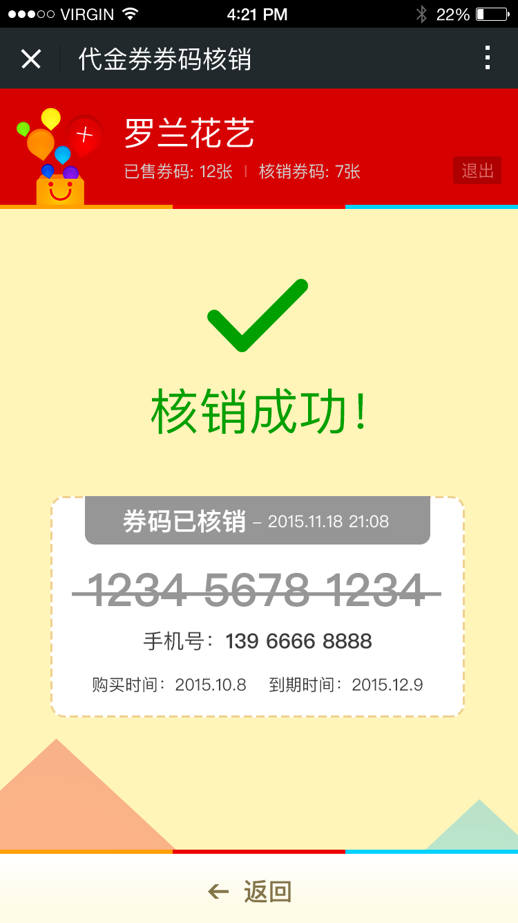 瑞优生活商家版4